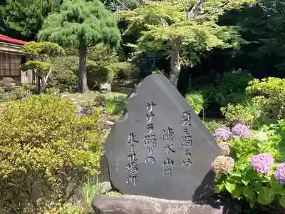 常楽寺(長野県)