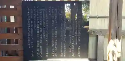 矢切神社の歴史