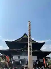 善光寺の本殿