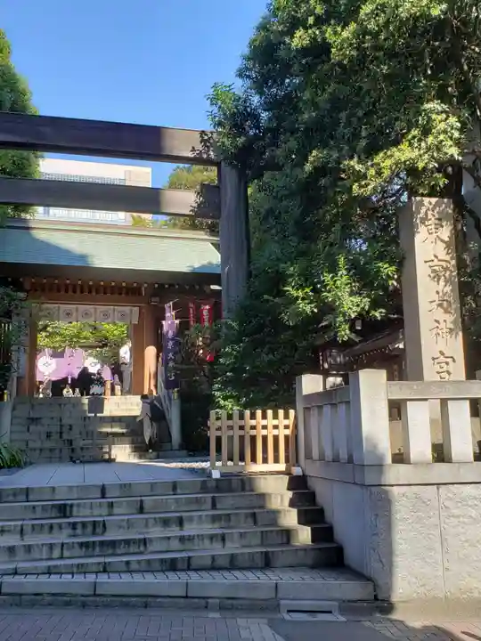 東京大神宮のその他建物