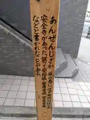 長運寺の歴史