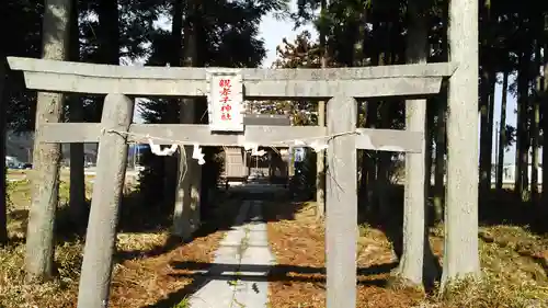 親孝子神社の鳥居