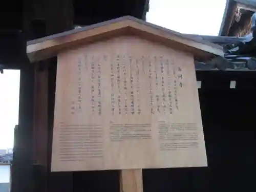 長圓寺(京都府)