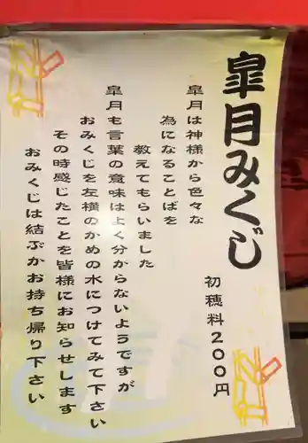 平塚八幡宮(神奈川県)