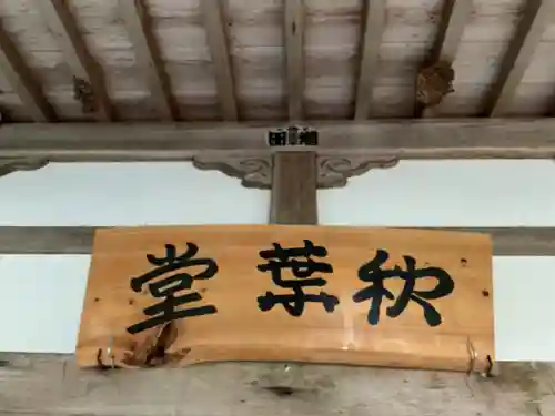 清水寺(岐阜県)
