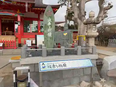 綱敷天満宮(兵庫県)