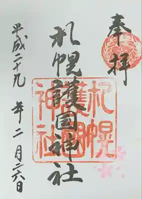 書入れ
