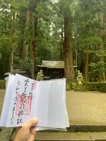 室生龍穴神社の御朱印 2025年10月