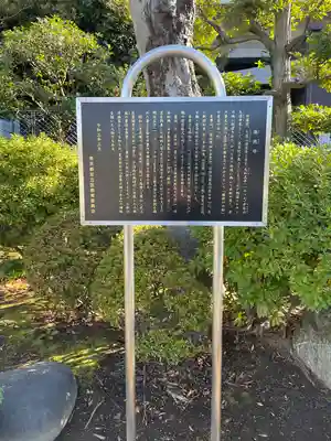 清亮寺(東京都)