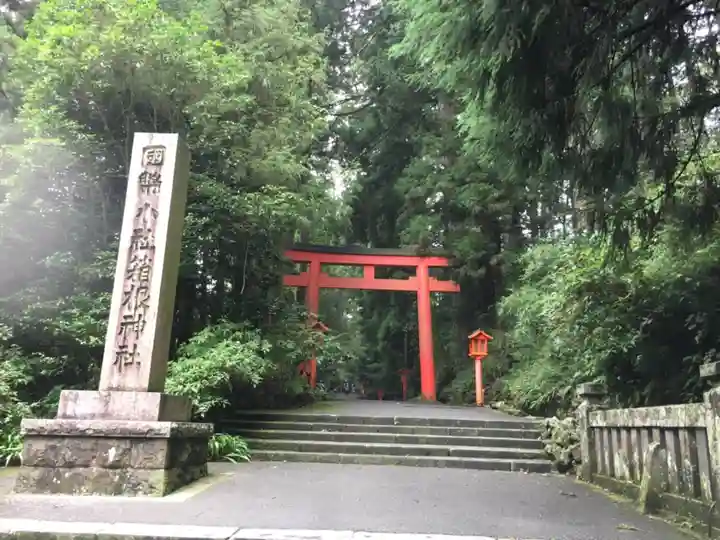 箱根神社のその他建物