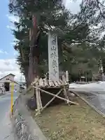 林泉寺(山形県)