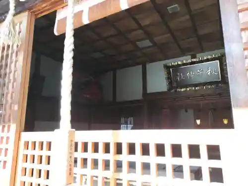 秋葉神社の{uncategorized: "未分類", other: "その他", undefined: "問題あり", building: "その他建物", grave: "お墓", sacred_gate: "鳥居", guardian: "狛犬", statue: "像", buddha: "仏像", history: "歴史", nature: "自然", garden: "庭園", animal: "動物", pagoda: "塔", temizu: "手水舎", mountain_gate: "山門・神門", sanctuary: "本殿・本堂", subordinate: "末社・摂社", art: "芸術", scenery: "景色", jizo: "地蔵", ema: "絵馬", goshuin: "御朱印", omikuji: "おみくじ", items: "授与品その他", amulet: "お守り", goshuincho: "御朱印帳", eats: "食事", festival: "お祭り", votive_dance: "神楽", shichigosan: "七五三参", wedding: "結婚式", experience: "体験その他", initially: "初詣", around: "周辺", anti_infection: "感染症対策"}