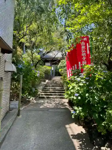 弘明寺稲荷大明神(神奈川県)