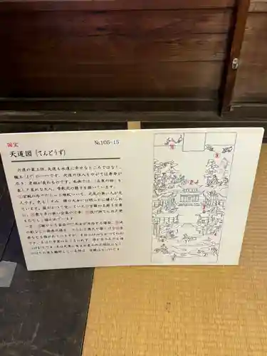 聖衆来迎寺(滋賀県)