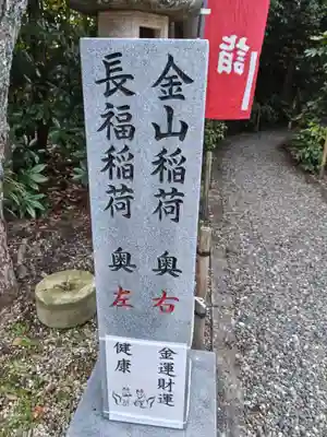 玉三稲荷神社(三重県)