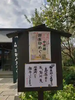 日吉八王子神社(東京都)
