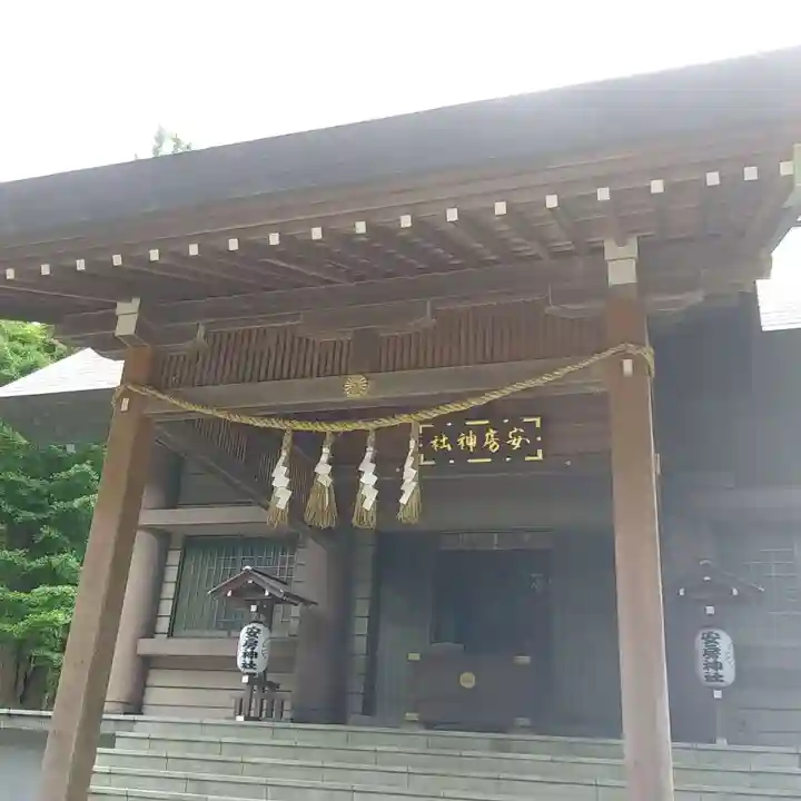 安房神社の本殿・本堂