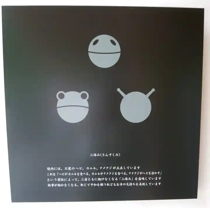 増上寺塔頭 三縁山 宝珠院のその他建物