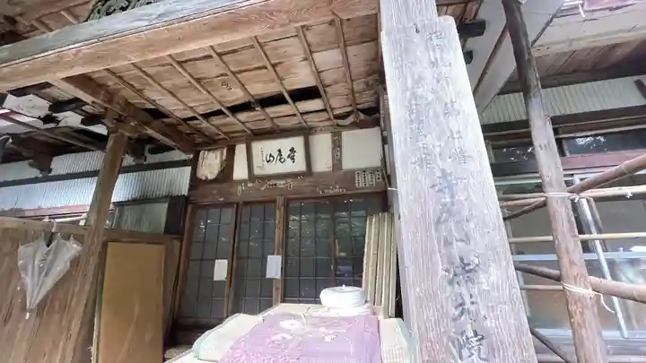 法光院(山形県)