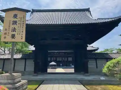 毫攝寺(福井県)