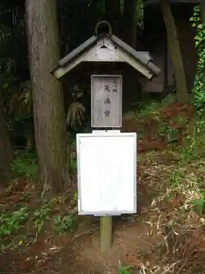 十二神社(神奈川県)