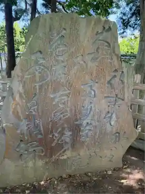 弘道館鹿島神社(茨城県)