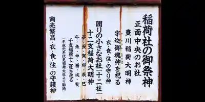 片山神社(大阪府)