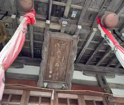 意冨布良神社(滋賀県)