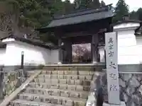 大聖院(京都府)