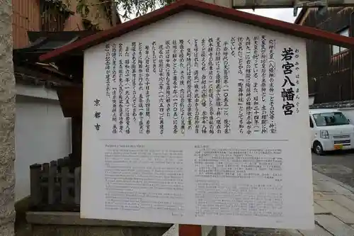 若宮八幡宮（陶器神社）の歴史