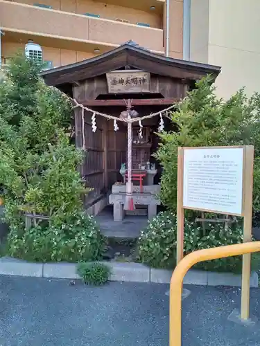 金神大明神(宮城県)