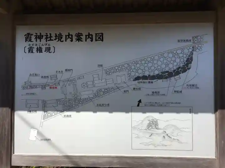 霞神社のその他建物
