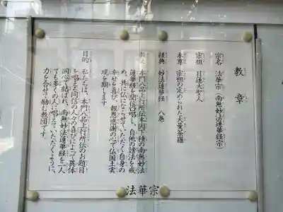 法華宗（本門院）宗務院の{uncategorized: "未分類", other: "その他", undefined: "問題あり", building: "その他建物", grave: "お墓", sacred_gate: "鳥居", guardian: "狛犬", statue: "像", buddha: "仏像", history: "歴史", nature: "自然", garden: "庭園", animal: "動物", pagoda: "塔", temizu: "手水舎", mountain_gate: "山門・神門", sanctuary: "本殿・本堂", subordinate: "末社・摂社", art: "芸術", scenery: "景色", jizo: "地蔵", ema: "絵馬", goshuin: "御朱印", omikuji: "おみくじ", items: "授与品その他", amulet: "お守り", goshuincho: "御朱印帳", eats: "食事", festival: "お祭り", votive_dance: "神楽", shichigosan: "七五三参", wedding: "結婚式", experience: "体験その他", initially: "初詣", around: "周辺", anti_infection: "感染症対策"}