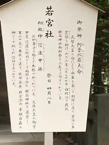 穂高神社本宮(長野県)