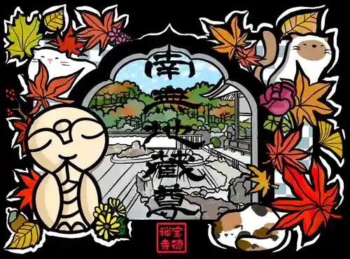 宝徳寺(群馬県)