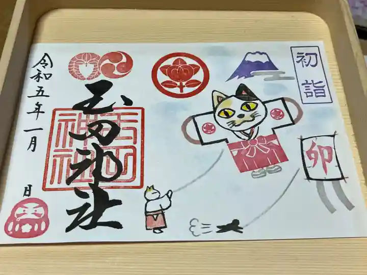 玉田神社(京都府)