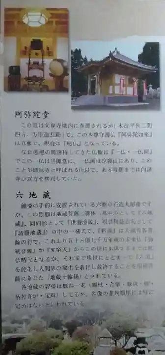 向泉寺(宮城県)