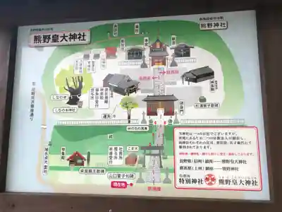 碓氷峠熊野神社のその他建物