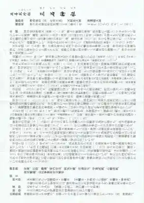 三石神社(兵庫県)