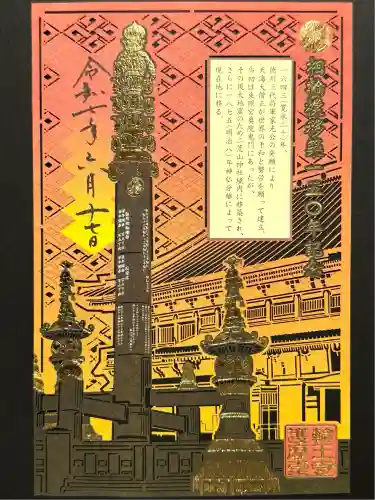 日光山輪王寺大護摩堂(栃木県)