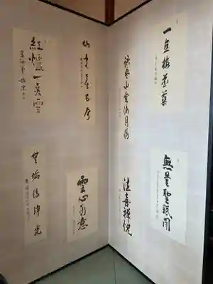 東陽寺(愛知県)