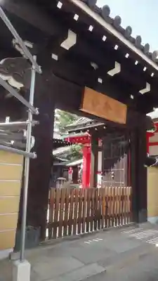 摂津之国 國分寺（金光明四天王護国之寺）の山門・神門