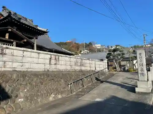 洞泉院(静岡県)