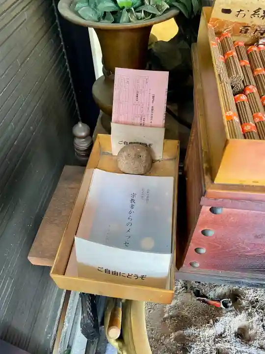 福寿観音(東京都)