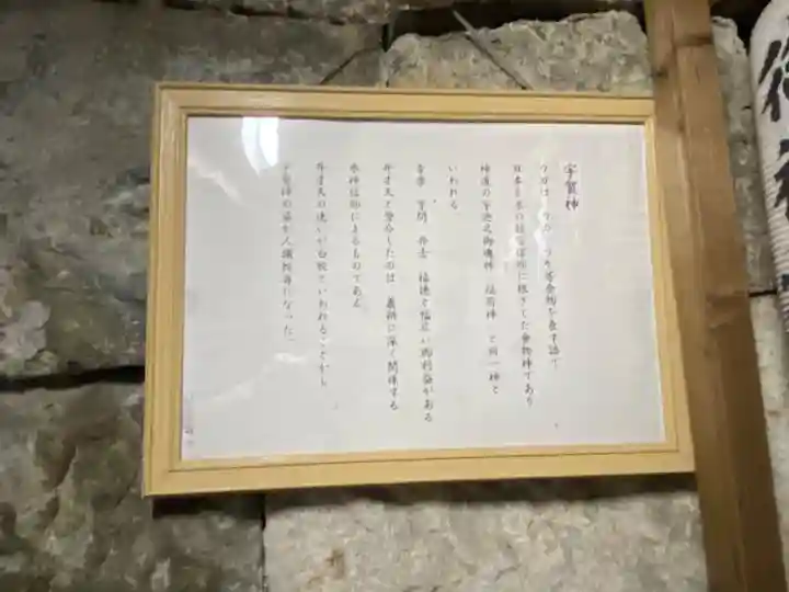 江島杉山神社の歴史