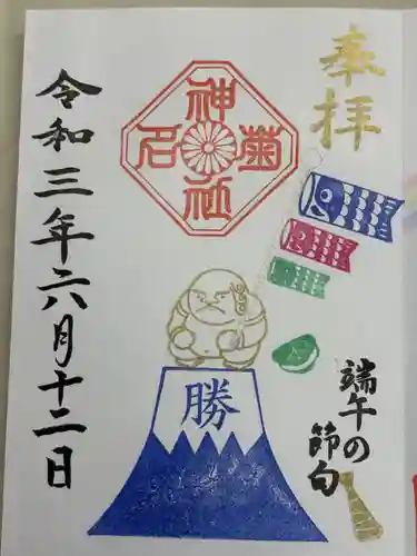 菊名神社(神奈川県)