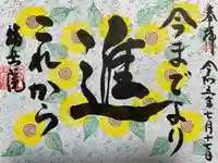 龍岳院(愛知県)