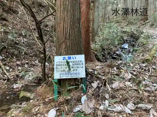 水澤桂山神社(長野県)
