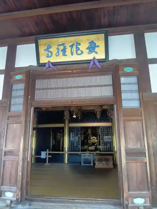 曼陀羅寺(愛知県)