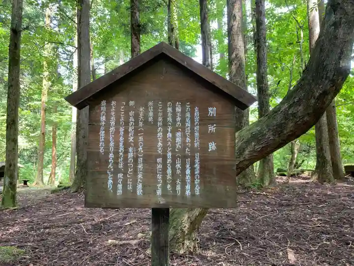 瀧尾神社(日光二荒山神社別宮)(栃木県)